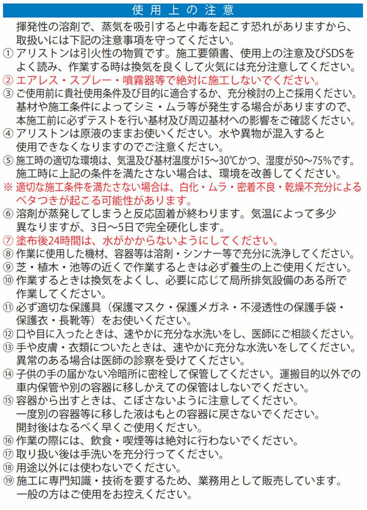 ミヤキ アリストン 自然色仕上げ 16L