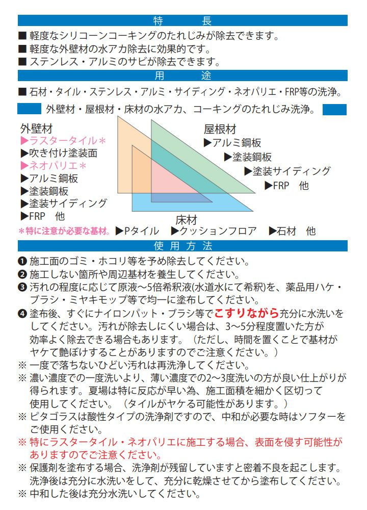 ミヤキ ピタゴラス 4L