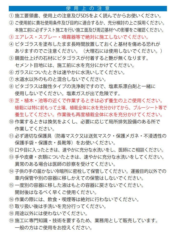 ミヤキ ピタゴラス 4L
