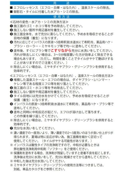 ミヤキ インパラス 18L