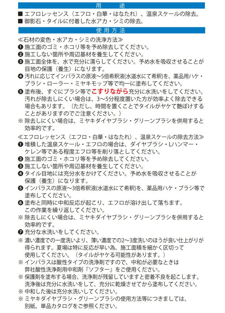 ミヤキ インパラス 18L