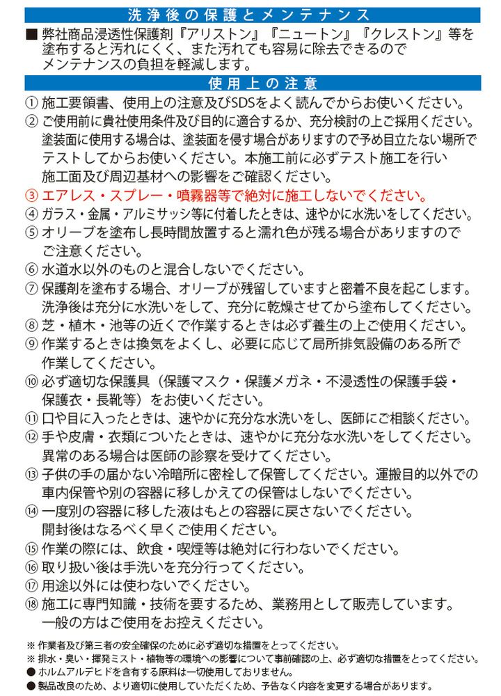 ミヤキ オリーブ 18L