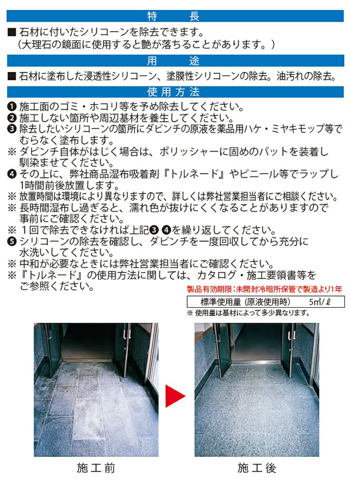 ミヤキ ダビンチ 4L