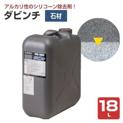 ミヤキ ダビンチ 18L
