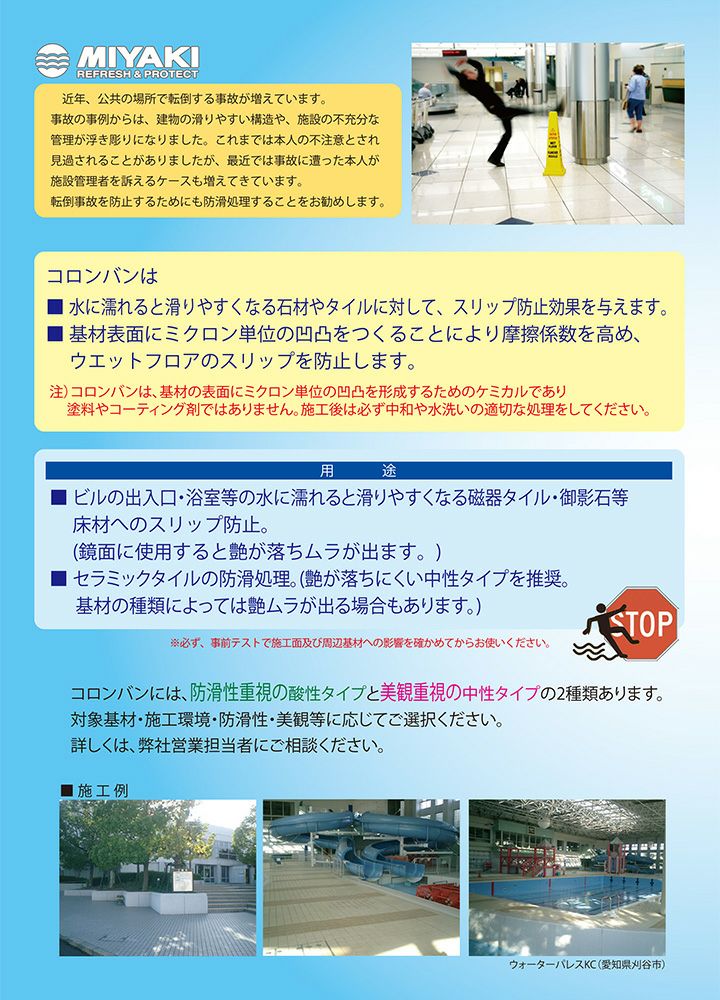 ミヤキ コロンバン 4L