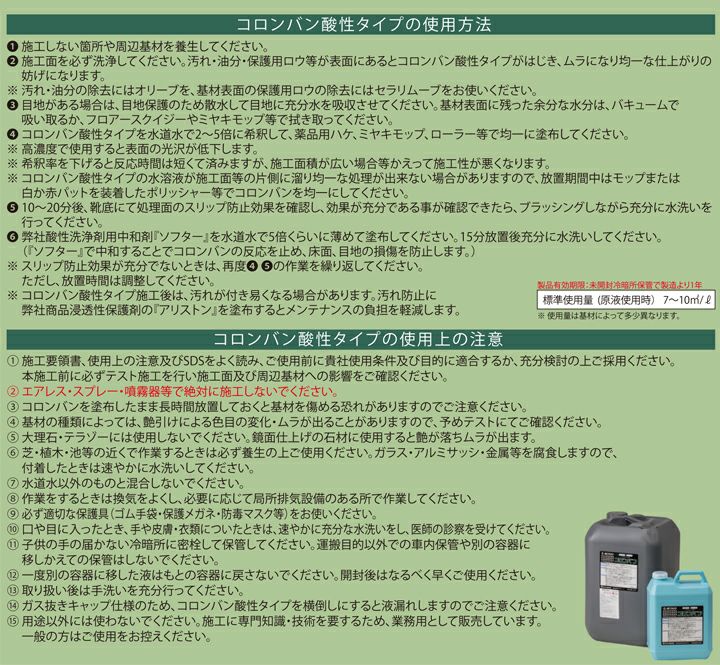 ミヤキ コロンバン 18L