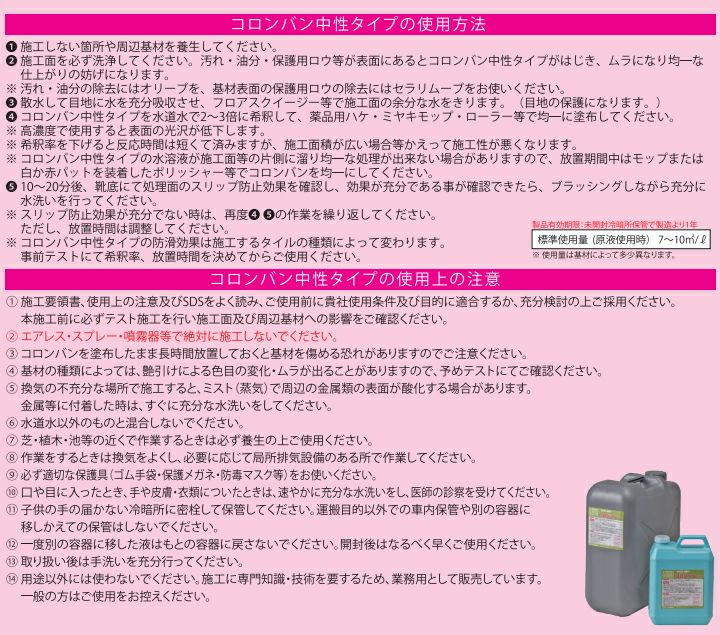 ミヤキ コロンバン 18L