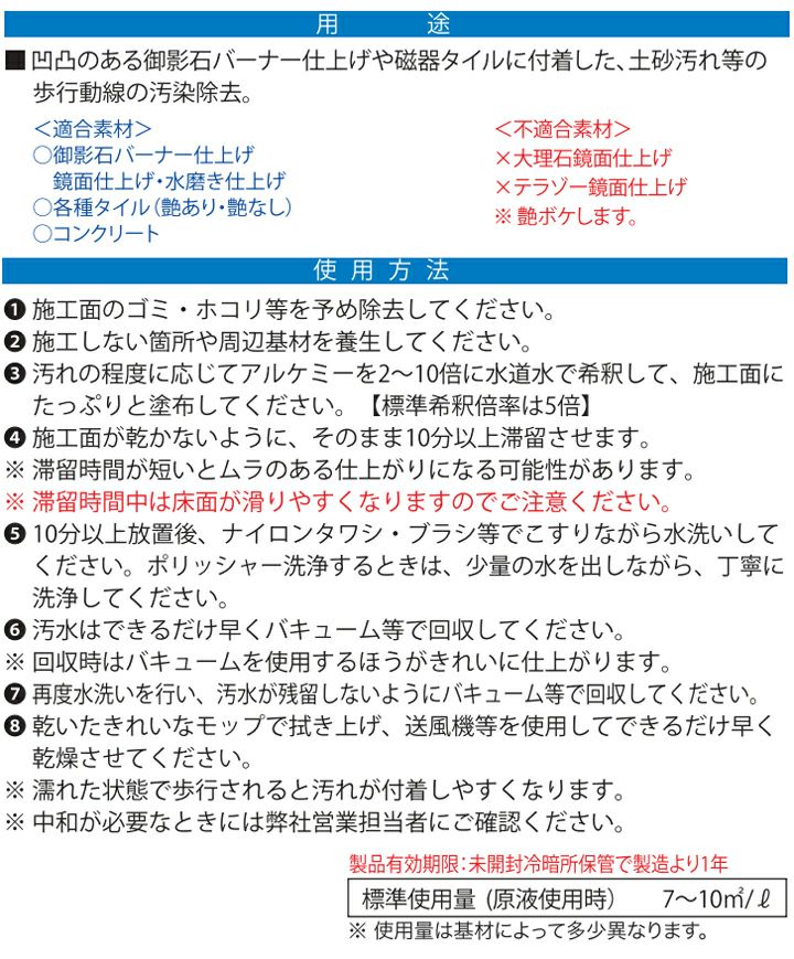 ミヤキ アルケミー 10L