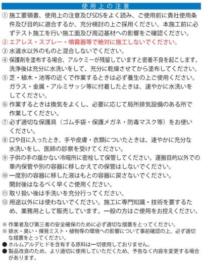 ミヤキ アルケミー 10L