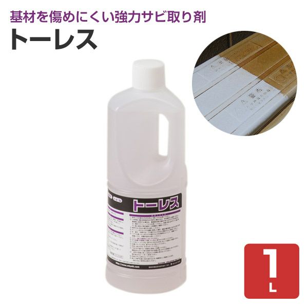 ミヤキ トーレス 1L