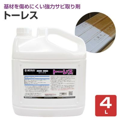 ミヤキ トーレス 4L