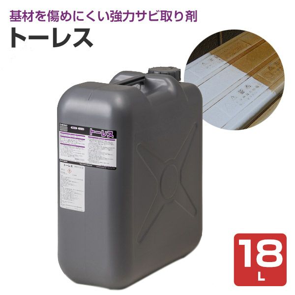 ミヤキ トーレス 18L