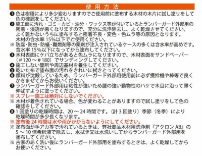 ミヤキ ランバーガード 外部用 18L