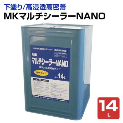 MK マルチシーラー NANO 14L（130863/メーコー/下塗り/水性）