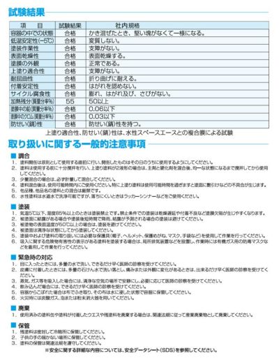 水性デラスト　グレー　16kg 　（神東塗料/1液水系変性エポキシさび止め塗料）