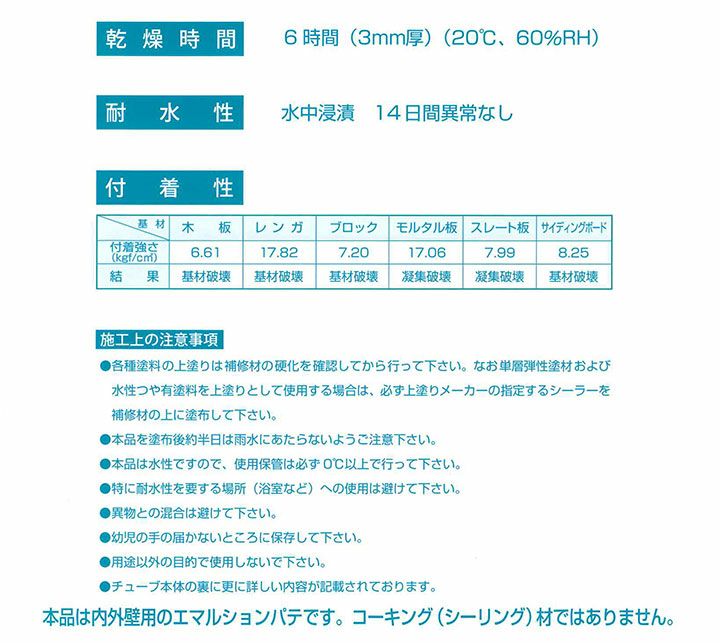 メーコー MK 外カベ補修材 330ml / 132043