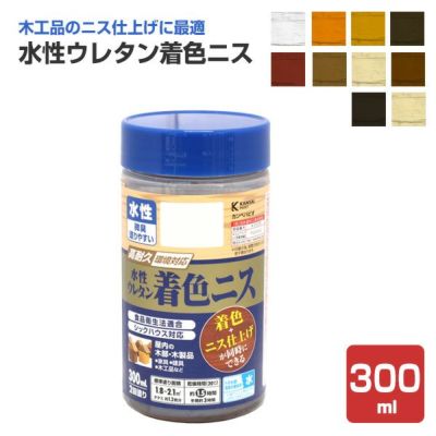 カンペハピオ 水性ウレタン着色ニス 全10色 300ml