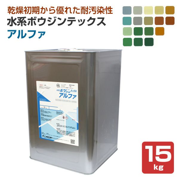水系ボウジンテックス アルファ 15kg 水谷ペイント 水性 床塗料