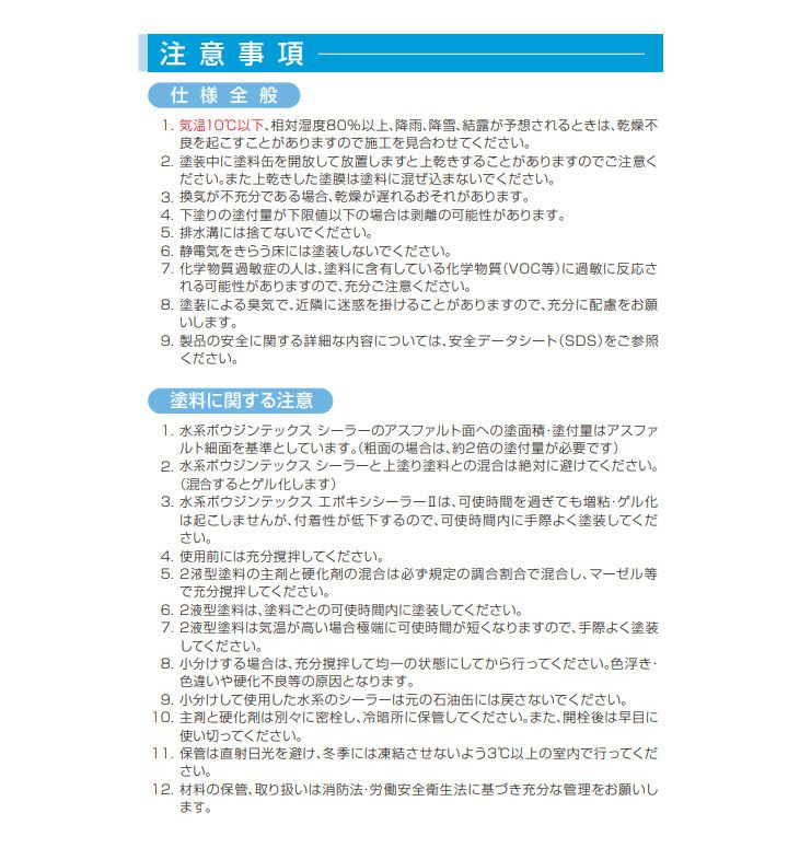 水系ボウジンテックス アルファ 　オレンジ　15kg （水谷ペイント）