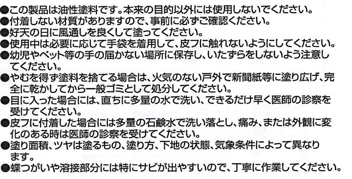 ライフ　油性 鉄部・建物用　1.6L （アトムハウスペイント/油性/鉄部/木部）