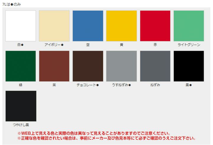 ライフ　油性 鉄部・建物用　7L （アトムハウスペイント/油性/鉄部/木部）