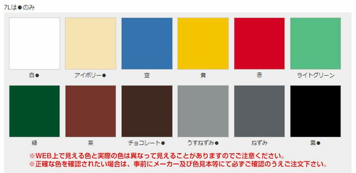 ライフ　油性 鉄部・建物用　0.7L（アトムハウスペイント/油性/鉄部/木部）