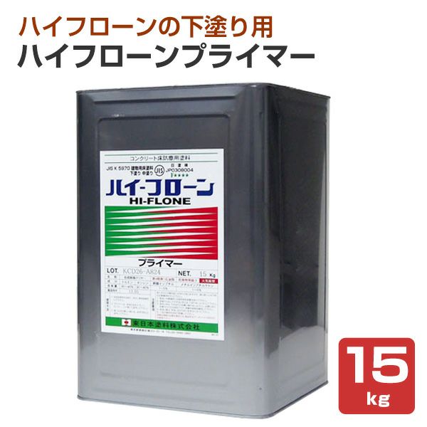 ハイフローンプライマー 15kg（123224/東日本塗料）