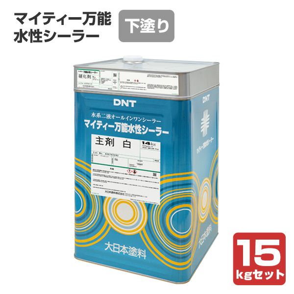 マイティー万能水性シーラー　15kgセット （大日本塗料/下塗り材/水性２液/外装用）