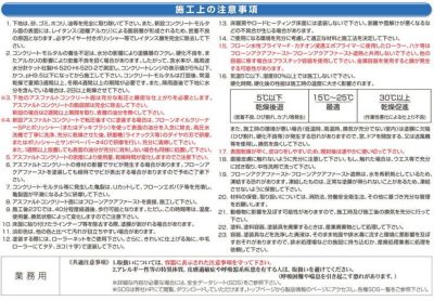 東日本塗料 フローンアクアファースト遮熱 6色 15kg