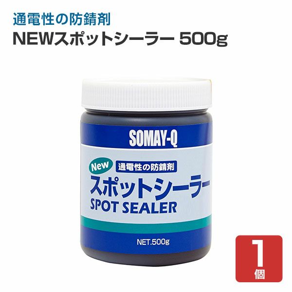 染めQテクノロジィ NEWスポットシーラー 500g / 127512