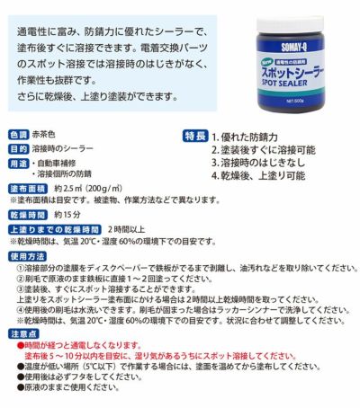 染めQテクノロジィ NEWスポットシーラー 500g / 127512