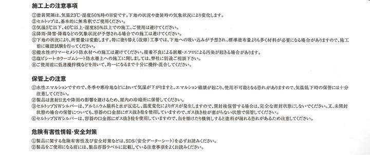 関西パテ化工　防水万能シーラー　4L　（水性 下塗り材 旧塗膜塗り替え FRP防水塗り替え ウレタン防水 シート防水）