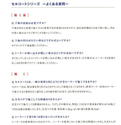 関西パテ化工　防水万能シーラー　4L　（水性 下塗り材 旧塗膜塗り替え FRP防水塗り替え ウレタン防水 シート防水）