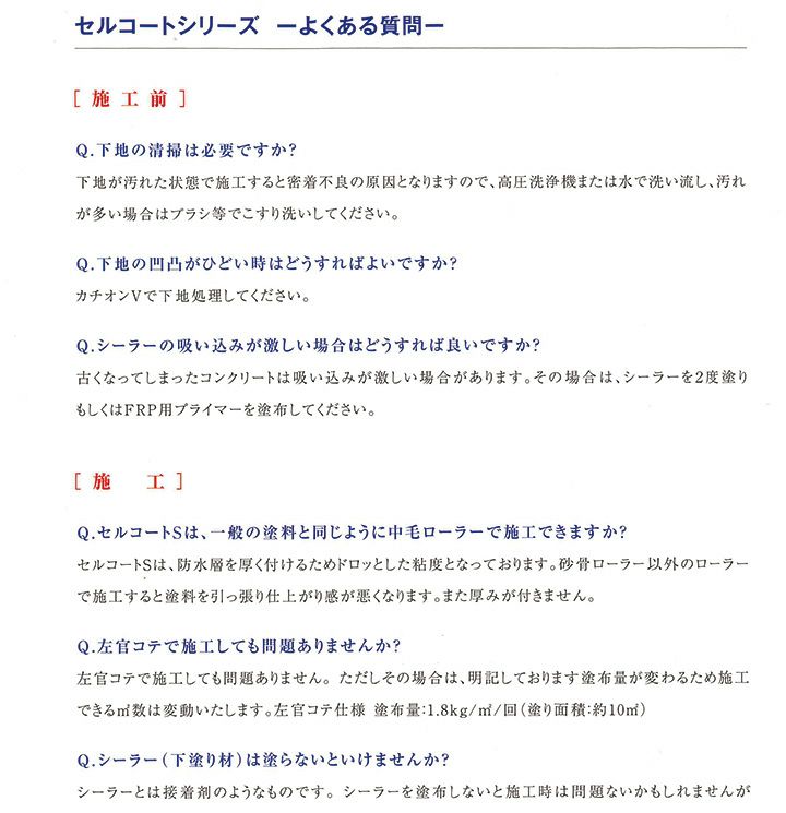 関西パテ化工　防水万能シーラー　4L　（水性 下塗り材 旧塗膜塗り替え FRP防水塗り替え ウレタン防水 シート防水）