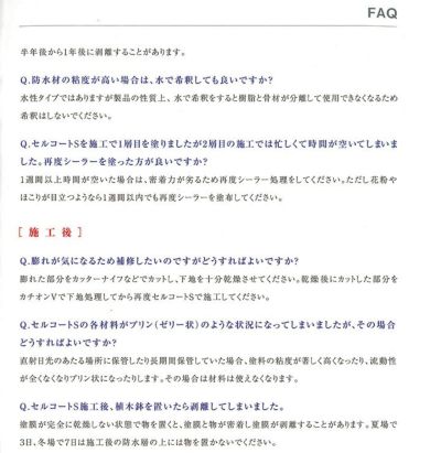 関西パテ化工　防水万能シーラー　4L　（水性 下塗り材 旧塗膜塗り替え FRP防水塗り替え ウレタン防水 シート防水）