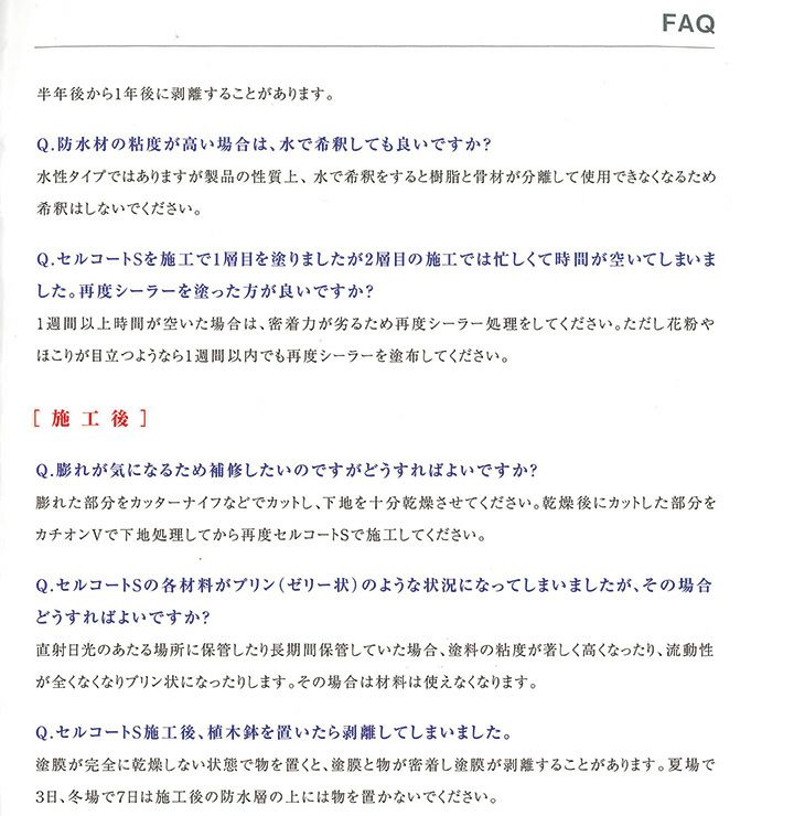 関西パテ化工　防水万能シーラー　4L　（水性 下塗り材 旧塗膜塗り替え FRP防水塗り替え ウレタン防水 シート防水）