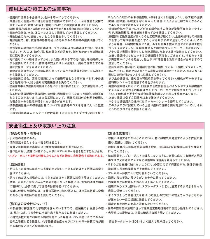 サビカットII　各色　4kg （ロックペイント/油性/さび止め/鉄部/トタン）
