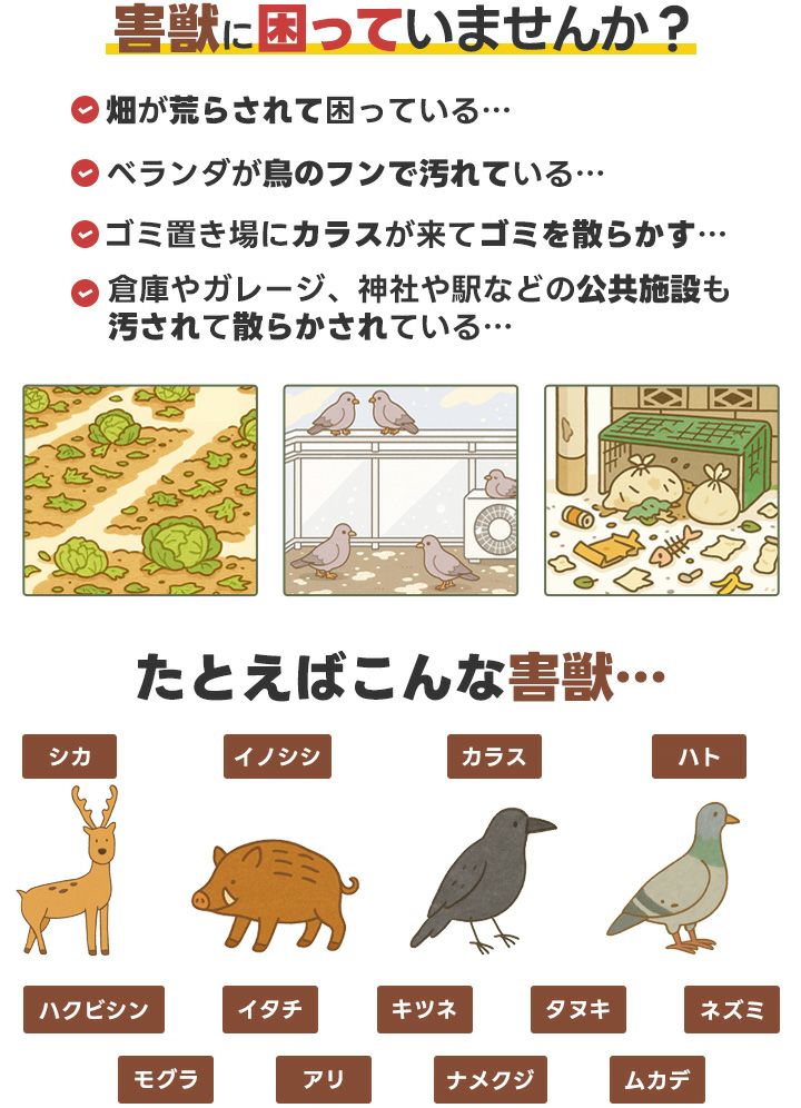 害獣忌避剤 ヒトデマジック 1kg（500g ×2） シカ イノシシ ネズミ カラス ハト タヌキ ハクビシン アライグマ キツネ イタチ コウモリ 害獣対策 屋根裏 軒下 庭 簡単 強力 臭い 天然由来 ヒトデ